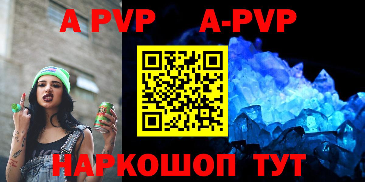Alpha PVP кристаллы Реж