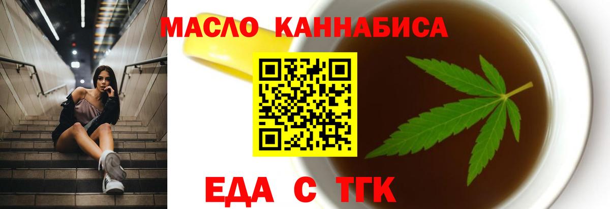 Реж  Еда ТГК конопля  Вход с VPN 