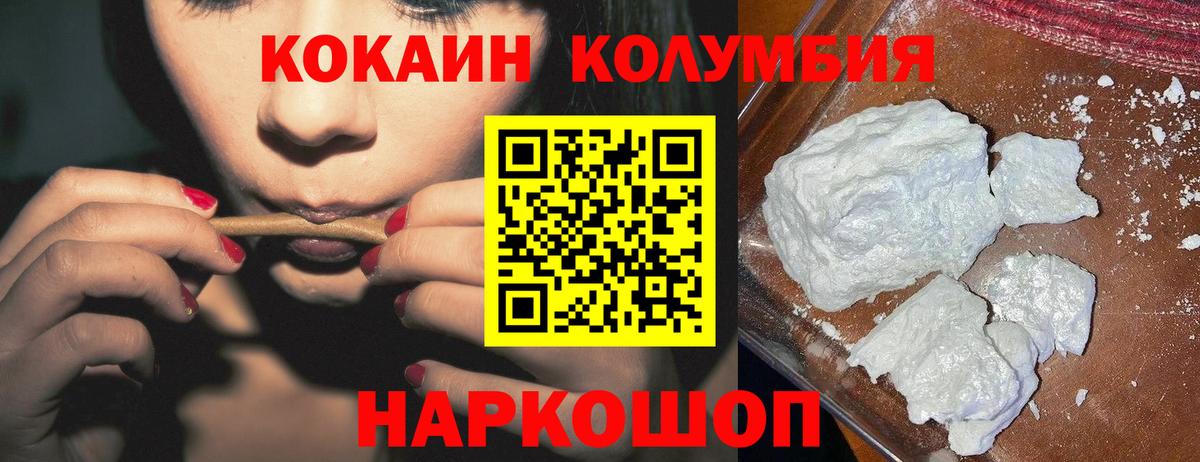Реж  Кокаин FishScale  КОКАИН Перу  Вход с VPN 