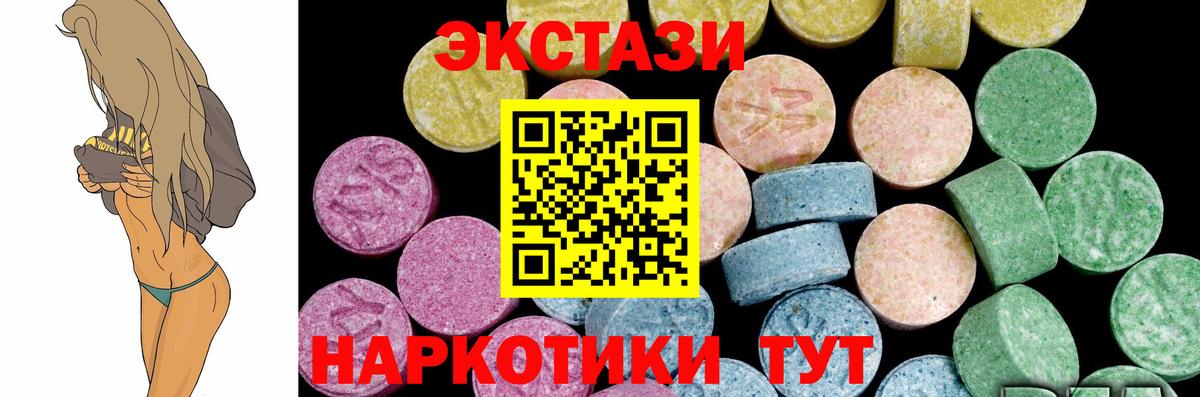 ЭКСТАЗИ 300 mg  Вход с VPN  Ecstasy XTC  Реж 