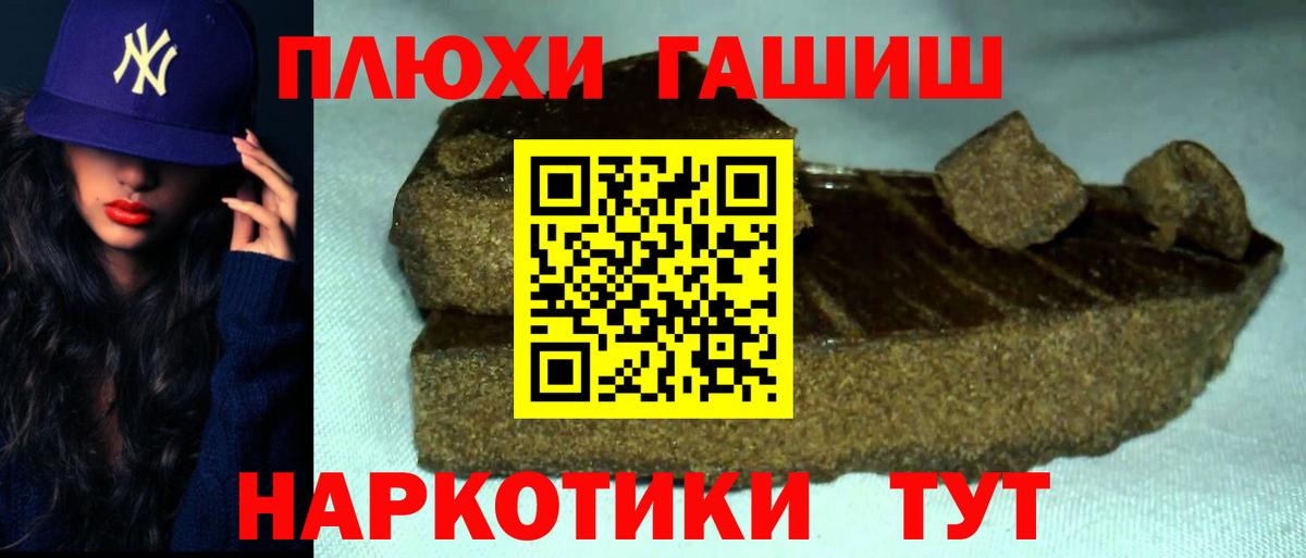 ГАШ  Гашиш убойный  Реж  Вход с VPN  ГАШИШ hashish 
