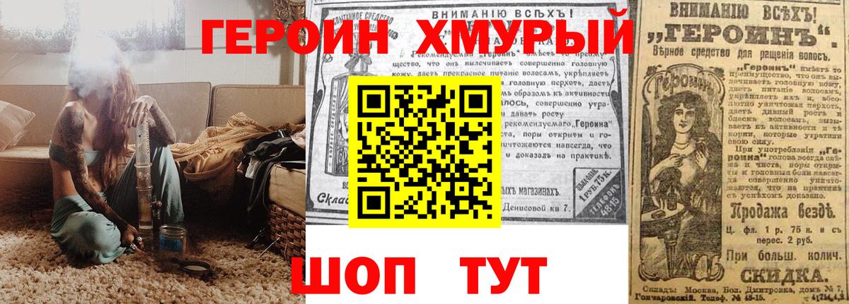 Героин белый Реж