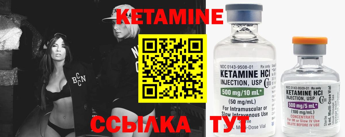 Реж  Кетамин ketamine  Вход с VPN  darknet формула  КЕТАМИН VHQ  OMG рабочий сайт 