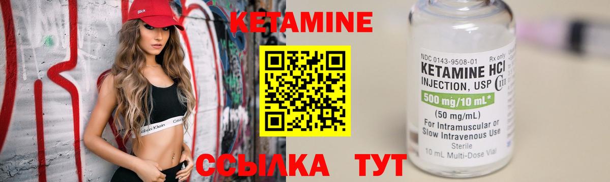 Кетамин VHQ Реж