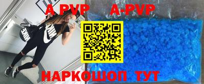 альфа пвп VHQ Обь