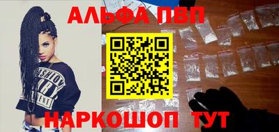 альфа пвп VHQ Обь
