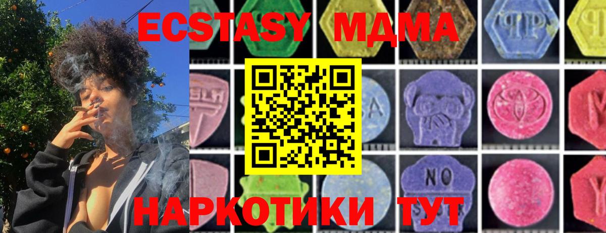 MDMA  MDMA Molly  Вход с VPN  Реж  МДМА crystal 