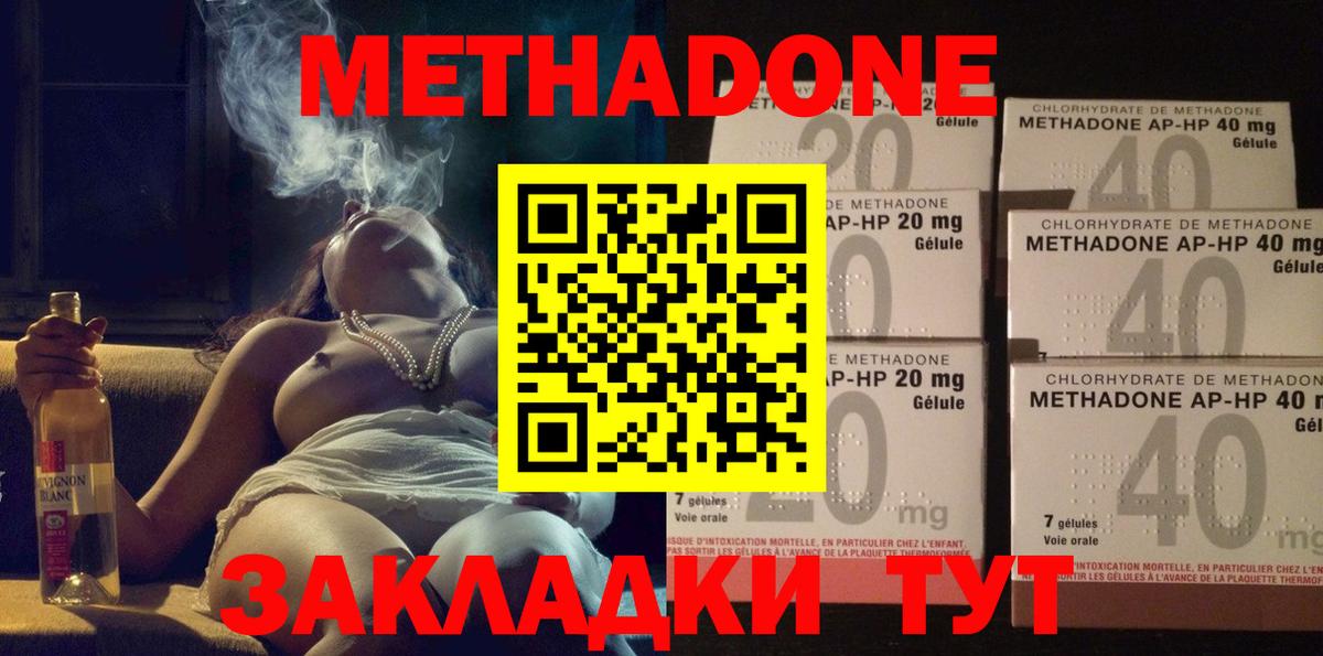 Метадон methadone  Вход с VPN  Метадон methadone  Реж 
