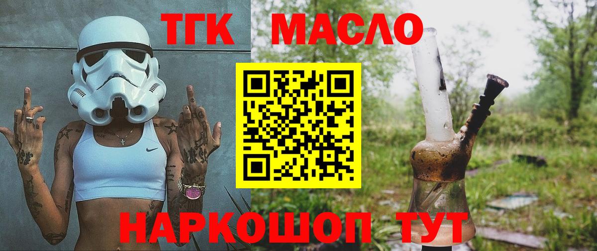 Реж  Дистиллят ТГК Wax  ТГК концентрат  Вход с VPN 