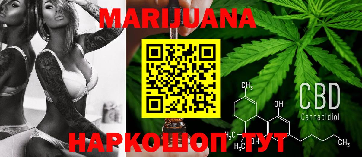 Бошки марихуана план  Каннабис гибрид  Вход с VPN  Реж 